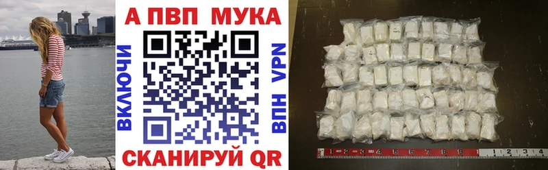 Купить закладки Зарайск A-PVP Соль
