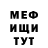 Меф 4 MMC Lana Sarkisova