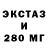 Экстази 99% Anika D