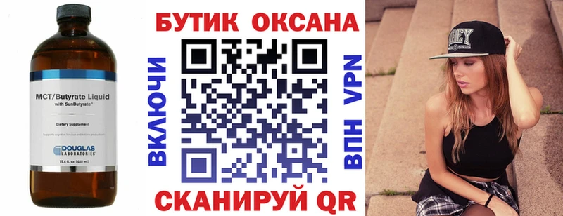 БУТИРАТ оксибутират  Купить закладки  Зарайск 