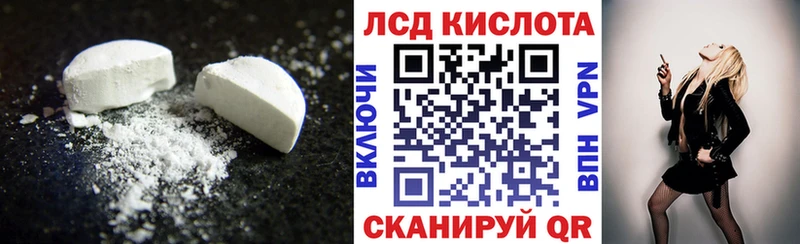 Купить где  Зарайск  ЛСД экстази кислота 