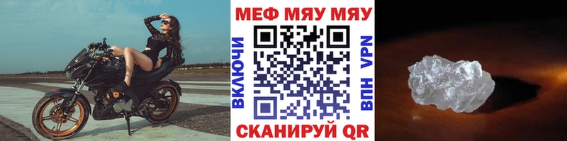 МЕФ mephedrone  Купить  Зарайск 