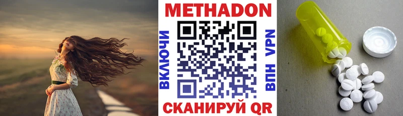 Купить  Зарайск  МЕТАДОН VHQ 
